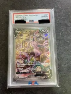 2026年最新】エーフィV sr psa10の人気アイテム - メルカリ