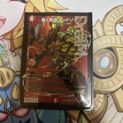 2026年最新】轟く邪道レッドゾーンの人気アイテム - メルカリ