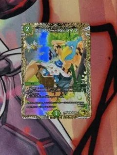 2026年最新】フェアリーreライフ 金トレジャーの人気アイテム - メルカリ