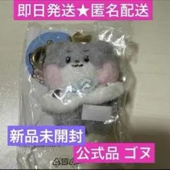 2026年最新】zeroni ぬいぐるみ ゴニニの人気アイテム - メルカリ