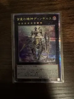 2026年最新】宵星の機神ディンギルスの人気アイテム - メルカリ