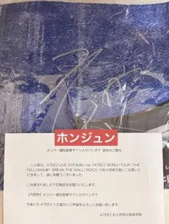 2026年最新】ホンジュン サインの人気アイテム - メルカリ