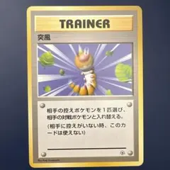 2026年最新】旧裏突風の人気アイテム - メルカリ