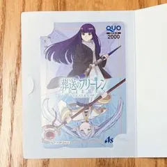 2026年最新】葬送のフリーレン×アサヒ飲料の人気アイテム - メルカリ