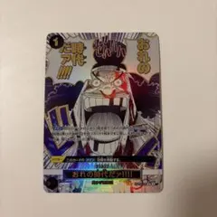 2026年最新】OP09-096 おれの時代だァの人気アイテム - メルカリ