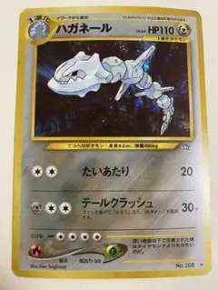 2026年最新】ハガネール 旧裏 psaの人気アイテム - メルカリ