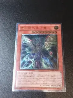 2026年最新】銀河眼の光子竜レリーフの人気アイテム - メルカリ