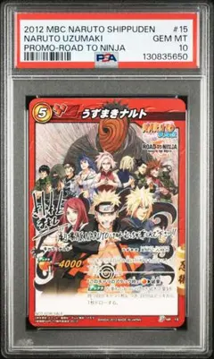 2026年最新】ナルトカード psa10の人気アイテム - メルカリ