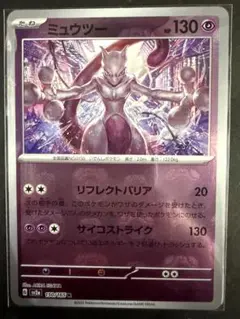 2026年最新】ミュウツーミラーマスターボールの人気アイテム - メルカリ