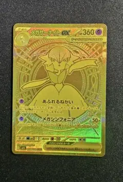 2026年最新】メガサーナイトex MURの人気アイテム - メルカリ