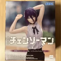 2026年最新】チェンソーマン ハイプレミアムフィギュア レゼの人気