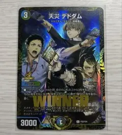 2026年最新】デッドダムド プロモの人気アイテム - メルカリ