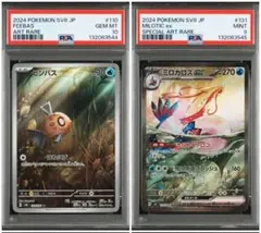 2026年最新】ミロカロス arの人気アイテム - メルカリ