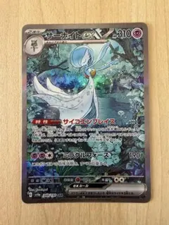 2026年最新】サーナイトex sar 348/190の人気アイテム - メルカリ