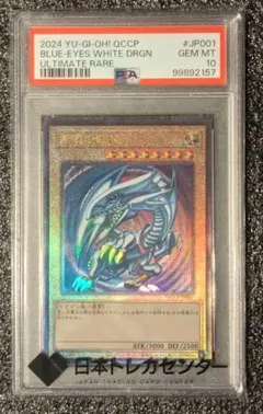 2026年最新】青眼の白龍 レリーフ psaの人気アイテム - メルカリ