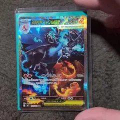 2026年最新】リザードンeX sarの人気アイテム - メルカリ