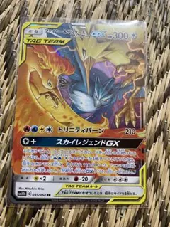 2026年最新】ファイヤーサンダーフリーザーgx rrの人気アイテム - メルカリ