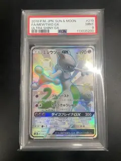 2026年最新】ミュウツーgx ssr psa10の人気アイテム - メルカリ