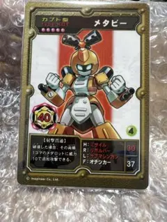 2026年最新】メダロット メタビーの人気アイテム - メルカリ