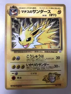 2026年最新】ポケモンカード サンダー プロモの人気アイテム - メルカリ