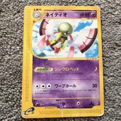 2026年最新】ポケモンカード e ネイティオの人気アイテム - メルカリ