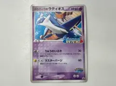2026年最新】ポケパークのラティオス 未開封の人気アイテム - メルカリ
