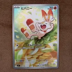 2026年最新】ヒバニー スタートの人気アイテム - メルカリ