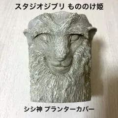 2026年最新】もののけ姫 プランターの人気アイテム - メルカリ