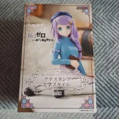 2026年最新】リゼロヌードルストッパーの人気アイテム - メルカリ