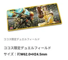 2026年最新】ココス プレイマットの人気アイテム - メルカリ