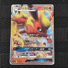 2026年最新】炎のブースターGXの人気アイテム - メルカリ