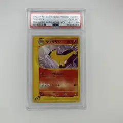 2026年最新】マグマラシ psaの人気アイテム - メルカリ