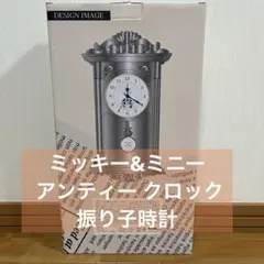 2026年最新】ディズニー振り子時計の人気アイテム - メルカリ