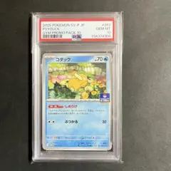 2026年最新】プロモコダックの人気アイテム - メルカリ