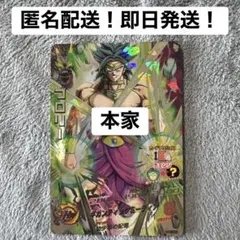 2026年最新】H7-SEC2 ブロリーの人気アイテム - メルカリ