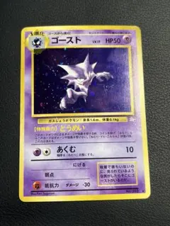 2026年最新】旧裏 ポケモンカード ゴーストの人気アイテム - メルカリ