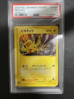 2026年最新】ポケモンハッピーアドベンチャーラリー2002の人気アイテム