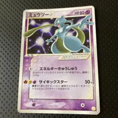 2026年最新】ミュウex ギフトボックスの人気アイテム - メルカリ