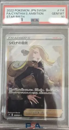 2026年最新】シロナの覇気psa10の人気アイテム - メルカリ