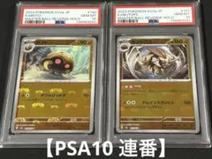 2026年最新】カブトプス psaの人気アイテム - メルカリ
