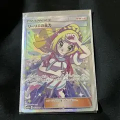 2026年最新】リーリエの全力 sr 傷ありの人気アイテム - メルカリ