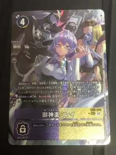 2026年最新】御神楽ミレイの人気アイテム - メルカリ