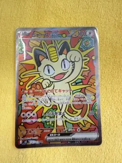 2026年最新】ニャースex SARの人気アイテム - メルカリ