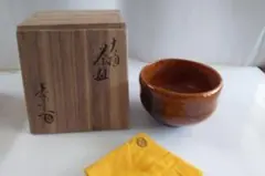 2026年最新】大樋 楽 茶碗の人気アイテム - メルカリ