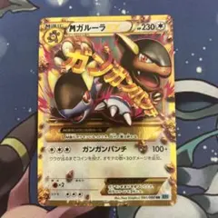 MガルーラEX UR XY2 ワイルドブレイズ 090/080 - メルカリ