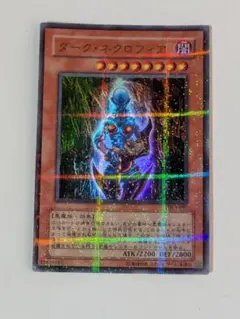 2026年最新】ダークネクロフィアの人気アイテム - メルカリ