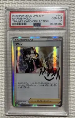 2026年最新】マリィ サイン psa10の人気アイテム - メルカリ