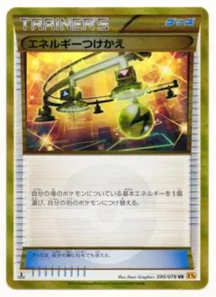 2026年最新】エネルギーつけかえ ur xyの人気アイテム - メルカリ