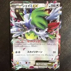 2026年最新】シェイミexの人気アイテム - メルカリ