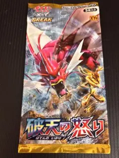 2026年最新】破天の怒り 未開封の人気アイテム - メルカリ